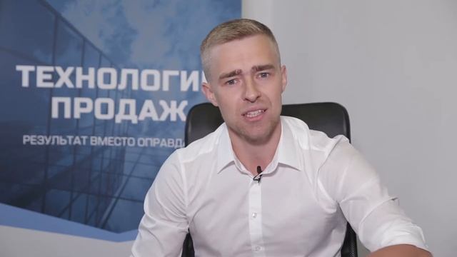 Андрей Голованов о тренинге «Система подготовки элитных менеджеров по продажам»