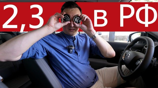 Надежный европеец с ТУРБО на АВТОМАТЕ дешевле и больше КУЛРЕЯ?! Обычно так не бывает, НО...