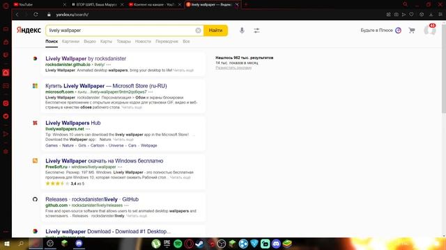 КАК сделать ЖИВЫЕ ОБОИ на ПК?