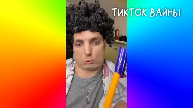 VEYDI RUSH Тик Ток приколы подборка #DIKIY_VADIK #Вадик