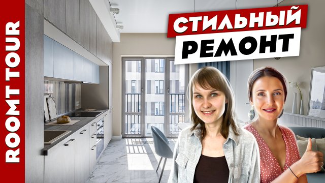 ?Продуманный дизайн ДВУХКОМНАТНОЙ квартиры! Рум тур