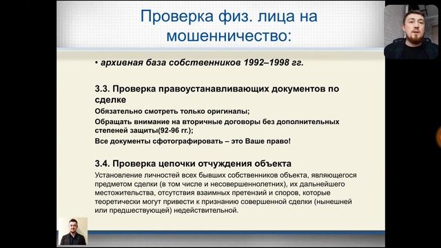 Черные риэлторы. Схемы черных риэлторов в недвижимости. Часть 3