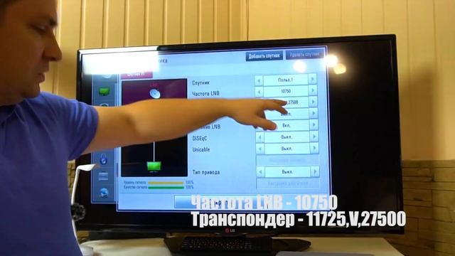 Приставка триколор тв, как настроить CI+ модуль. Настройки CAM модуля, LNB, транспондер.