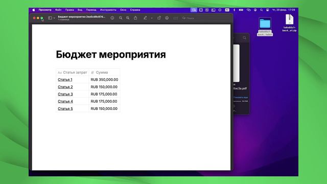 Notion статистика. Сумма. Формулы Notion 2.0 + ШАБЛОН