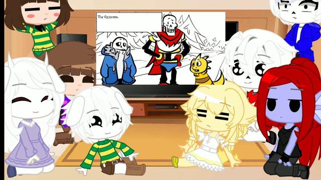 реакция персонажей андертейл на "как появились сансы "