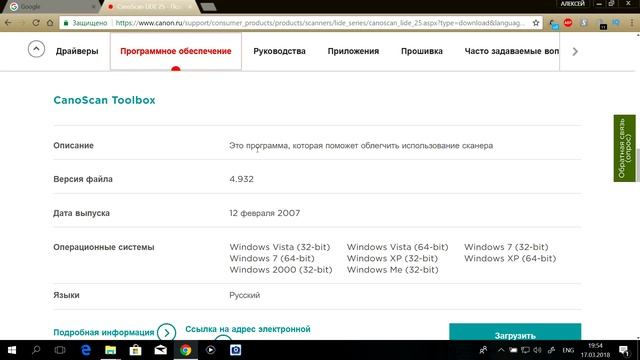 Сканер Canon CanoScan LiDE 25 и родной драйвер в Windows 7-11x64!