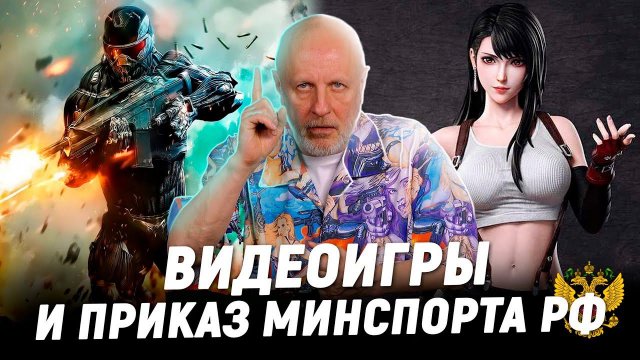 Crysis 4, главный баг GTA, Final Fantasy 18+, PlayStation без Call of Duty | Опергеймер