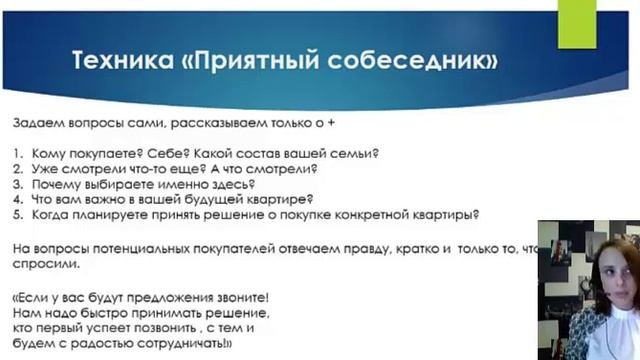 Как правильно организовать показы объекта недвижимости? Урок 4.