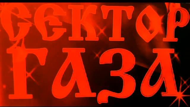 Сектор Газа-План