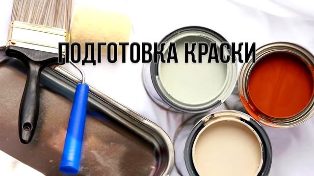 Маляр. Малярные работы – технология покраски потолка
