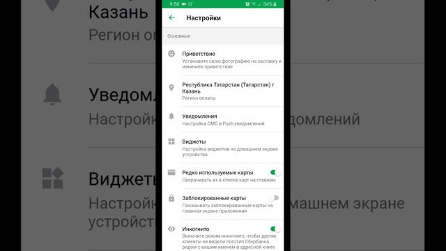 Сбербанк экономит на СМС, как вернуть уведомления на номер 900!