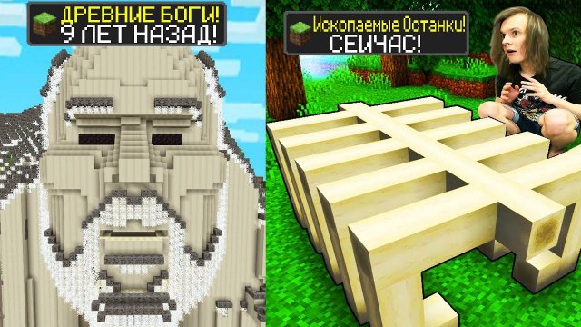 МАЙНКРАФТ НО ВЕРСИЯ МАЙНКРАФТА МЕНЯЕТСЯ АЧИВКОЙ ДРЕВНЕГО БОГА!