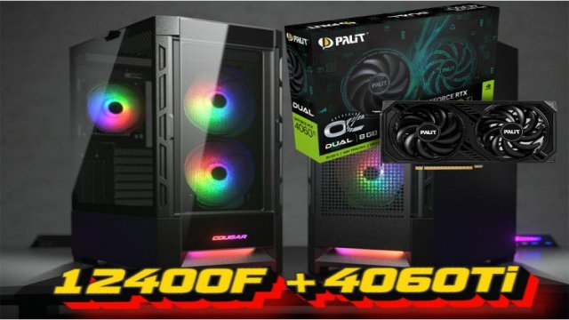 Игровой ПК с RGB ! 4060 Ti DLSS 3.0 ! 12400F +COUGAR DUOFACE+тесты/общение
