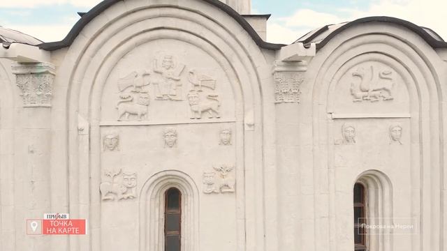 Покрова на Нерли | ТОЧКА НА КАРТЕ