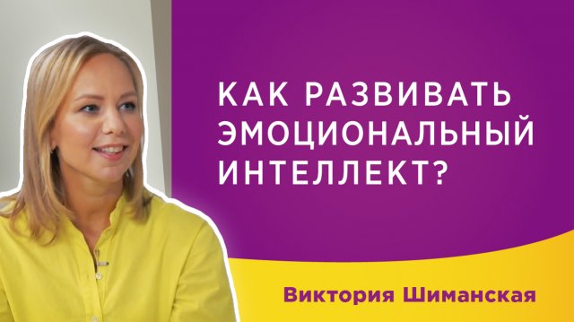 Гость в студии ДО.ONLINE - Виктория Шиманская, доктор психологии