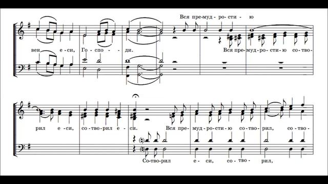 П.К. Динев "Благослови, душе моя, Господа" перелож.для смеш.хора И.Г. Нефедов