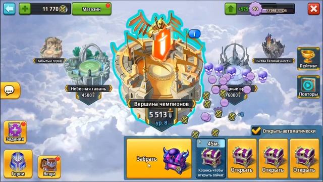 Battle Arena: Ледяной воин