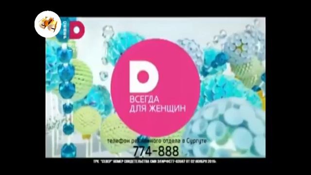 Все заставки Домашний (2005-2023)