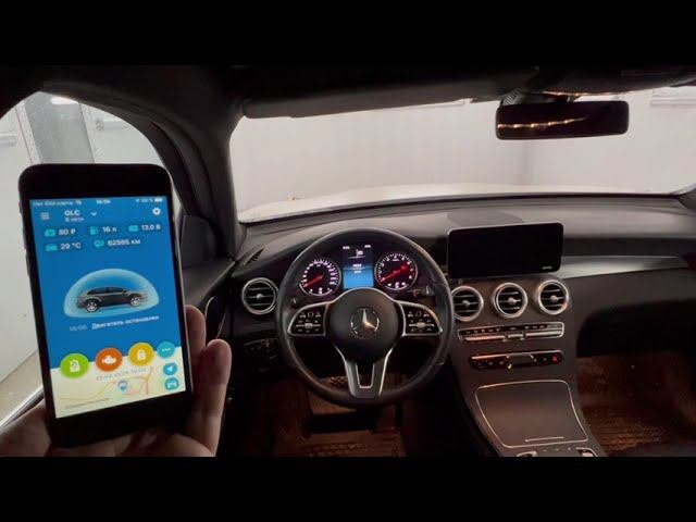 GLC 2021 запуск с приложения. StarLine Control your Car with your Phone