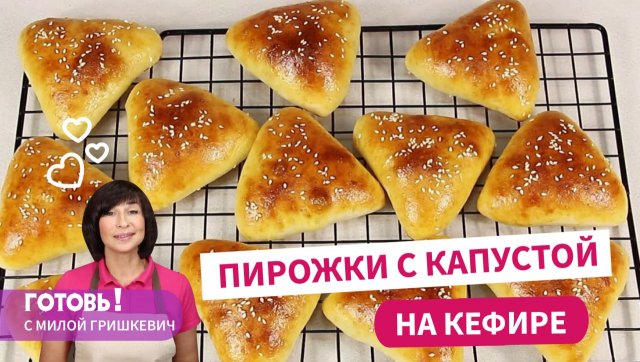 Самые МЯГКИЕ и ВКУСНЫЕ! Мои Любимые Пирожки с Капустой на Кефире в Духовке
