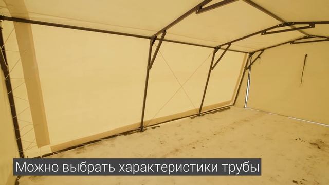 Гараж тентовый сборно-разборный для хранения авто, стройматериалов, квадроциклов, лодок