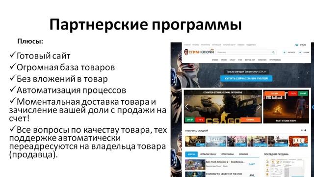 Открыть магазин софта и игр. Купить магазин игр и программ - Бизнес