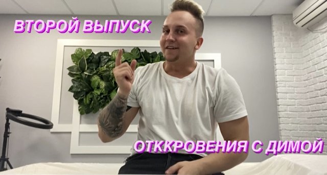 Говорю с вами на прямую ! я смог и вы сможете ?