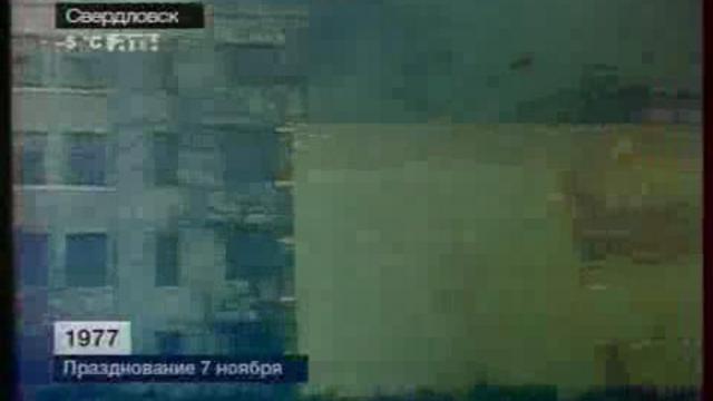 Свердловск. Празднование 7 ноября. 1977 год.