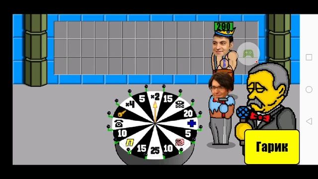 поле чудес + спер игра