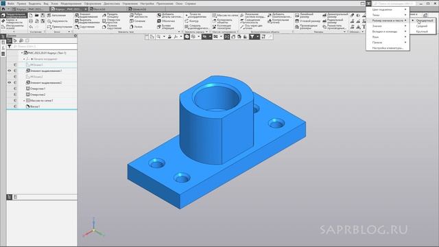 КОМПАС 3D Урок №1 Интерфейс. Настройка. Быстрое обучение системе КОМПАС-3D | Роман Саляхутдинов