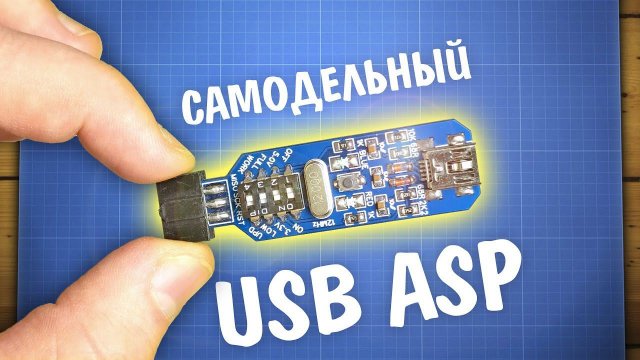 Самодельный ISP программатор USBASP для AVR