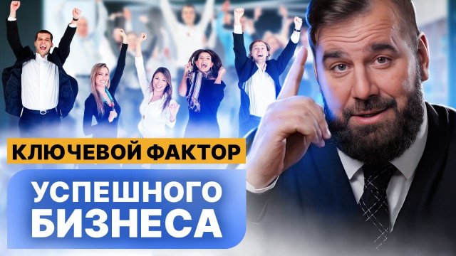 Как добиваться МАКСИМАЛЬНЫХ РЕЗУЛЬТАТОВ в бизнесе? 3 основных элемента командной культуры