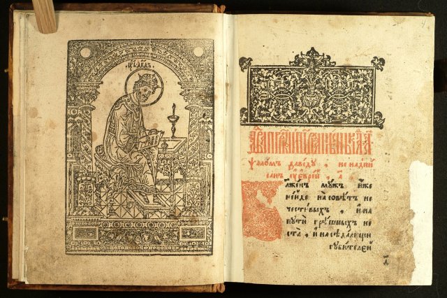 10 Псалтирь. Кафизма 10 с текстом