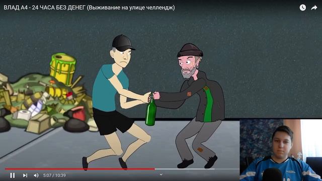 ВЛАД А4 - 24 ЧАСА БЕЗ ДЕНЕГ (Выживание на улице челлендж) - РЕАКЦИЯ/МУЛЬТИХАЙП