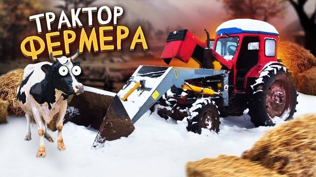 Оживление ФЕРМЕРСКОГО трактора Т-40 / Сменили город на деревню