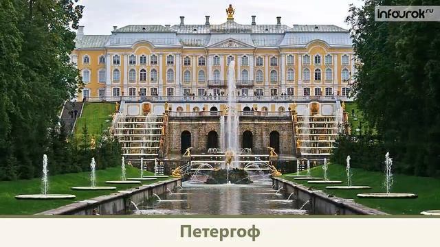 Петербург и его достопримечательности | Окружающий мир 4 класс #21 | Инфоурок