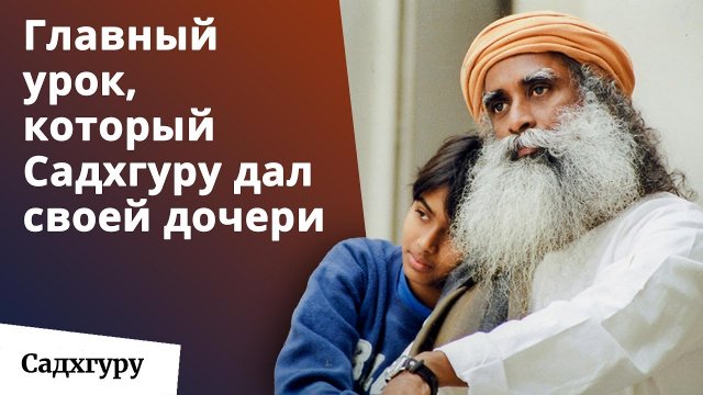 Как жить легко и радостно?
Всё, что вам нужно знать....