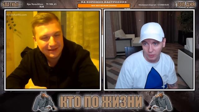 КТО ПО ЖИЗНИ И КУХОННЫЕ БОЙЦЫ | КТО ПО ЖИЗНИ В ЧАТ РУЛЕТКЕ