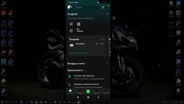 Куда сохраняются чеки Сбербанк Онлайн