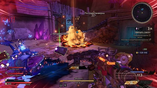 Tiny Tina's Wonderlands | 36 уровень | Gameplay, No comments