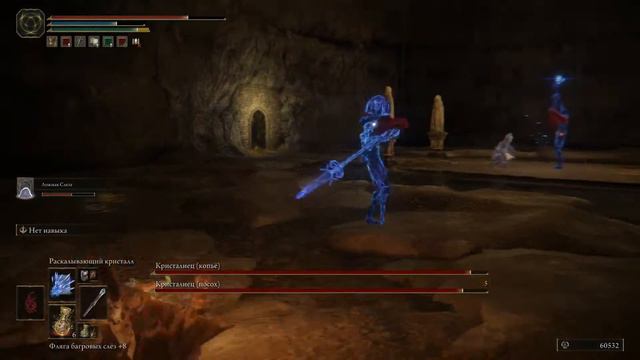 Кристалийцы (кристальная пещера академии) - Elden Ring