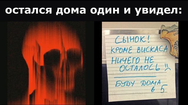 Остался дома один и увидел_