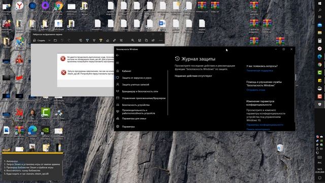 Система не обнаружила steam_api.dll в Windows 10