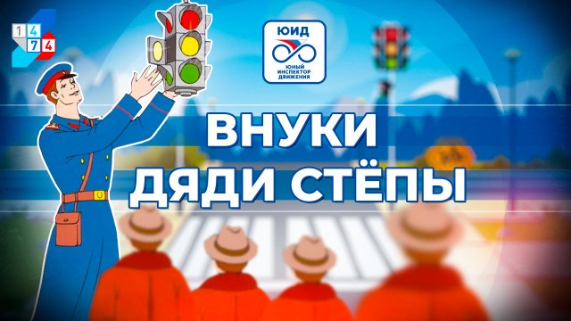 Всемирный день памяти жертв ДТП