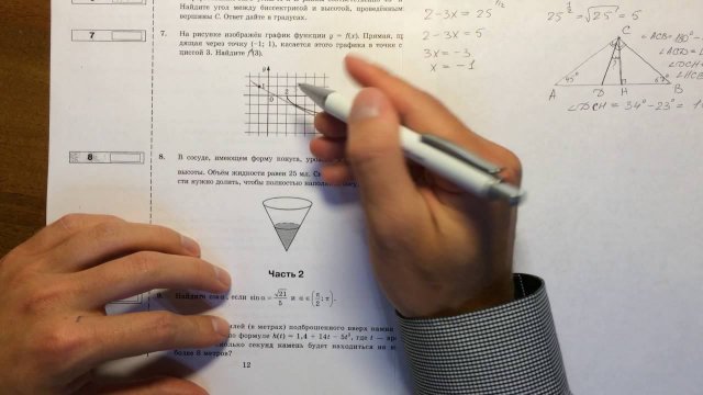 ЕГЭ 2017 математика (вар 2). Ященко