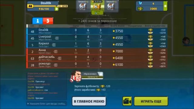 Мегабол: Футбольные Войны (Симулятор Футбола) Обзор игры