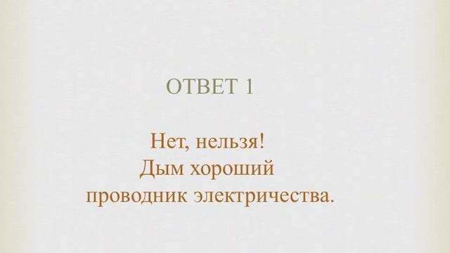 Соблюдаем правила