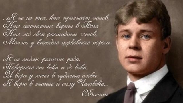 Сергей Есенин Душевные стихи
