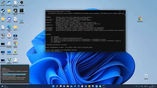Нет доступа к диску Параметр задан неверно - Исправление