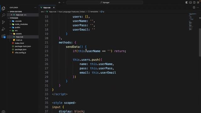 Изучение Vue JS с нуля / #4 – Работа с пользователем